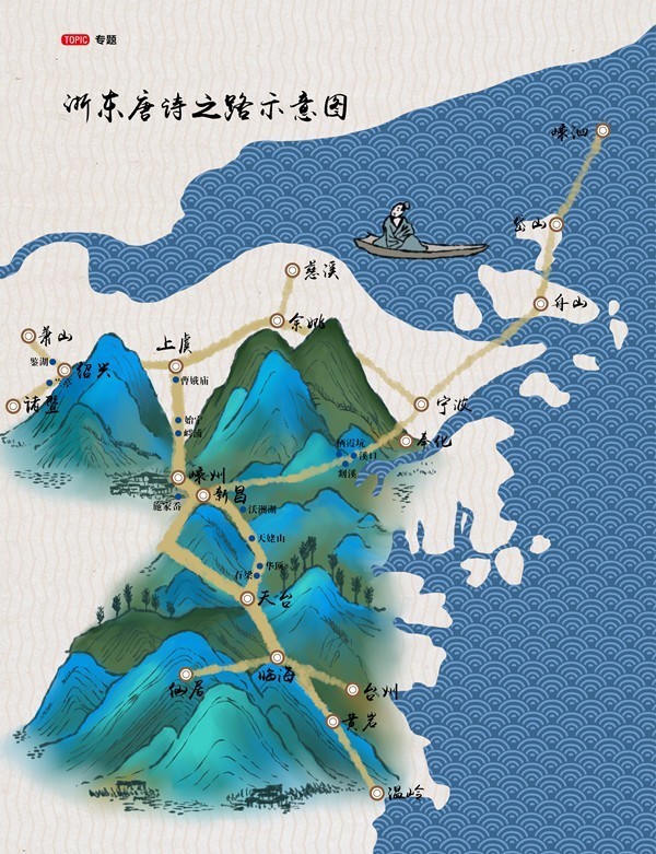 宁波唐诗古道,走过千山万水却走不过你朗读