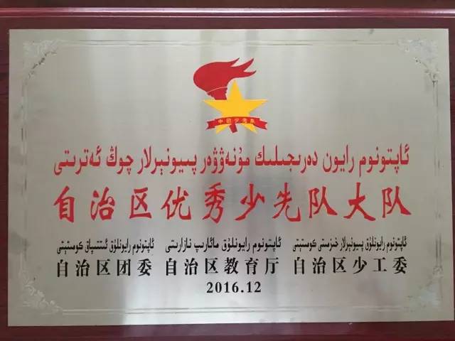 十六中运动会奖牌,第十六中学怎么样