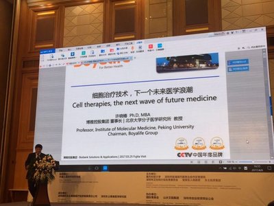 博雅干细胞许晓椿,博雅许晓椿