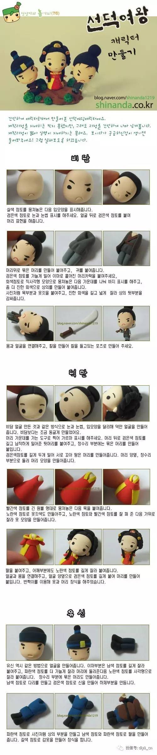 超轻粘土牛郎织女人物简单教程,超轻粘土做年夜饭教程简单漂亮