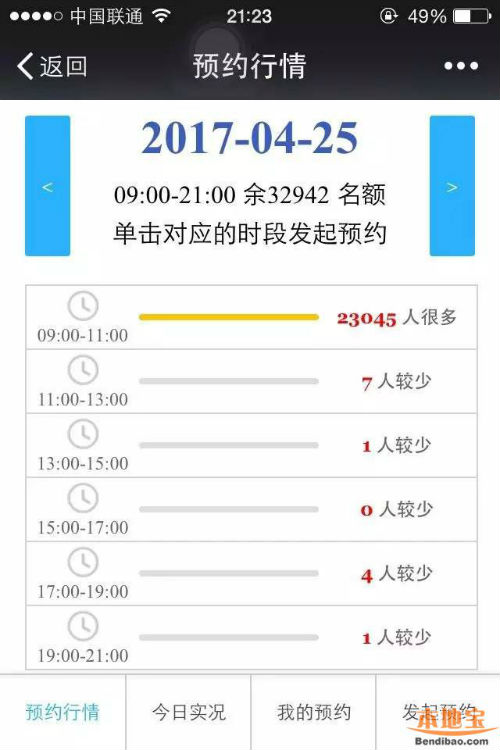 深圳大梅沙怎么预约入园,深圳大梅沙怎么预约门票