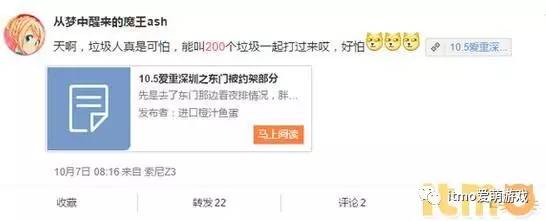 死宅真恶心！二次元们撕逼里的鄙视链