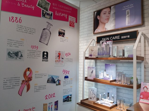 5张图片逛商场,雅芳新形象
