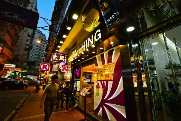 再一次香港｜带着老妈去看花花世界，佐敦觅食，中环闲逛，维港夜游，探索迪士尼的童话天地！