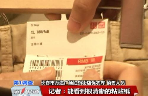 长春市价格监督检查局对各商场排查问题价签长春万达广场红旗街店不按规定悬挂价格签