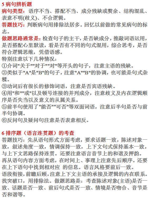 语文110分的答题技巧,语文考130分试卷