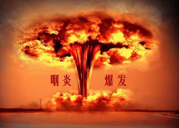 咽炎妙方,咽炎最简单的自愈口诀