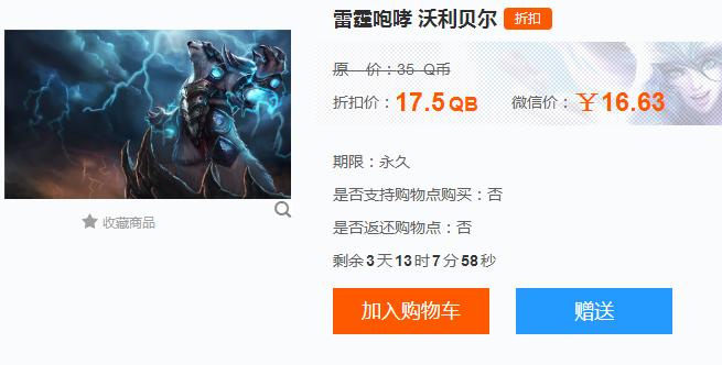 4月28号半价皮肤英雄，地下拳皇，魔法少女，喜欢的快下手吧