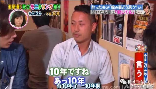 炫妻狂魔带着醉酒的日本人撒了成吨的狗粮！