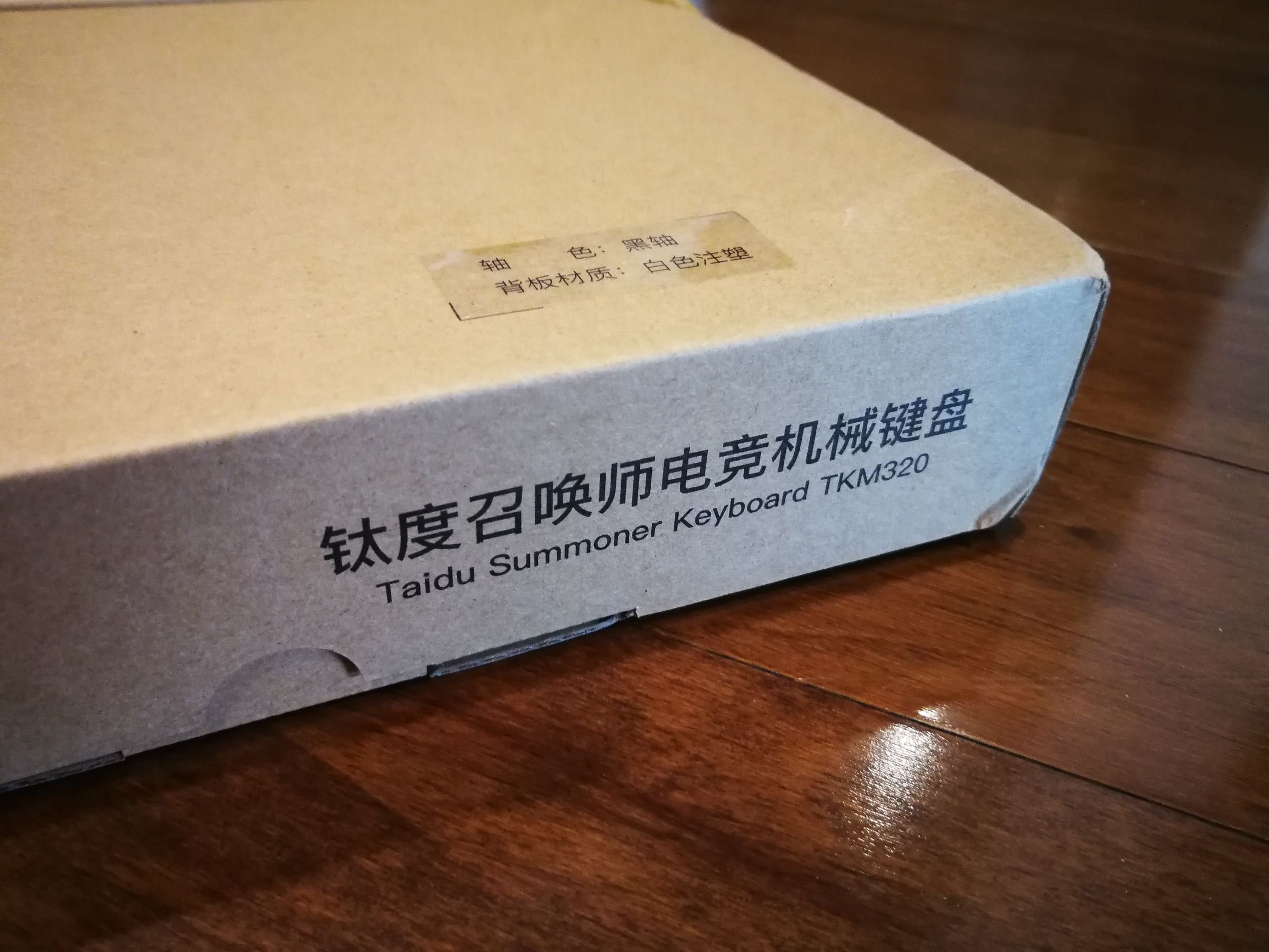 钛度键盘,钛度电竞键盘