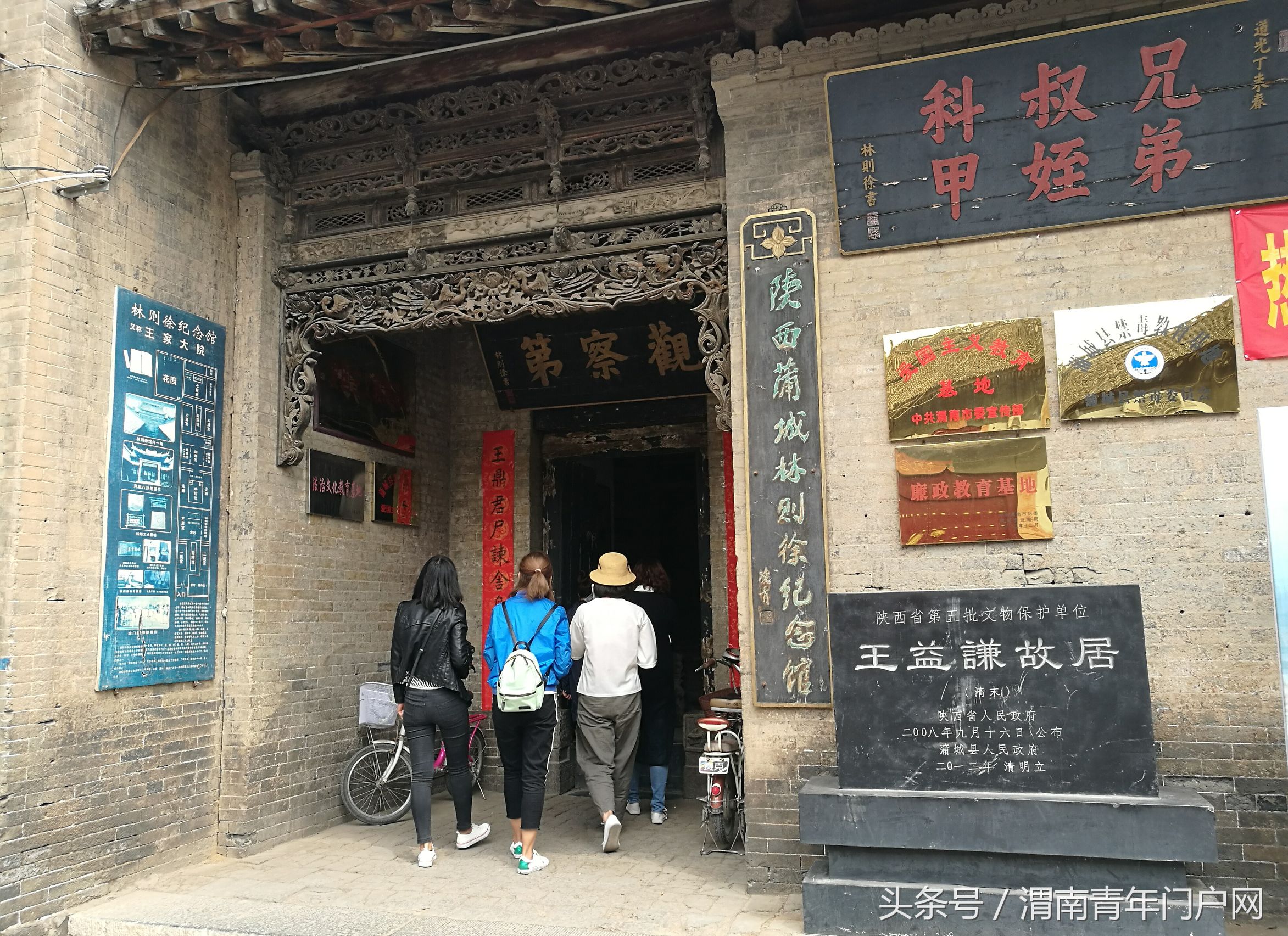 渭南龙脉,渭南蒲城龙脉福地