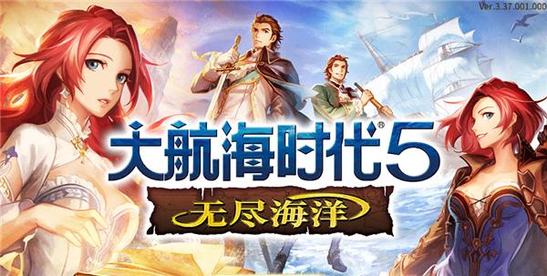 大航海时代18,大航海时代5是什么