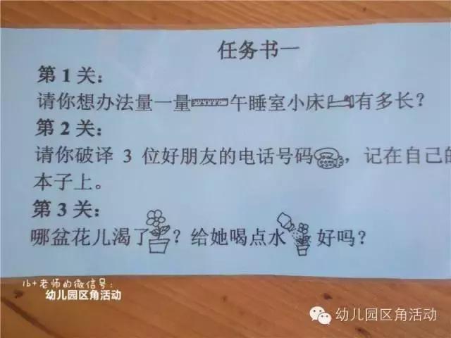 如何做好幼儿园大班幼小衔接工作,大班孩子如何幼小衔接
