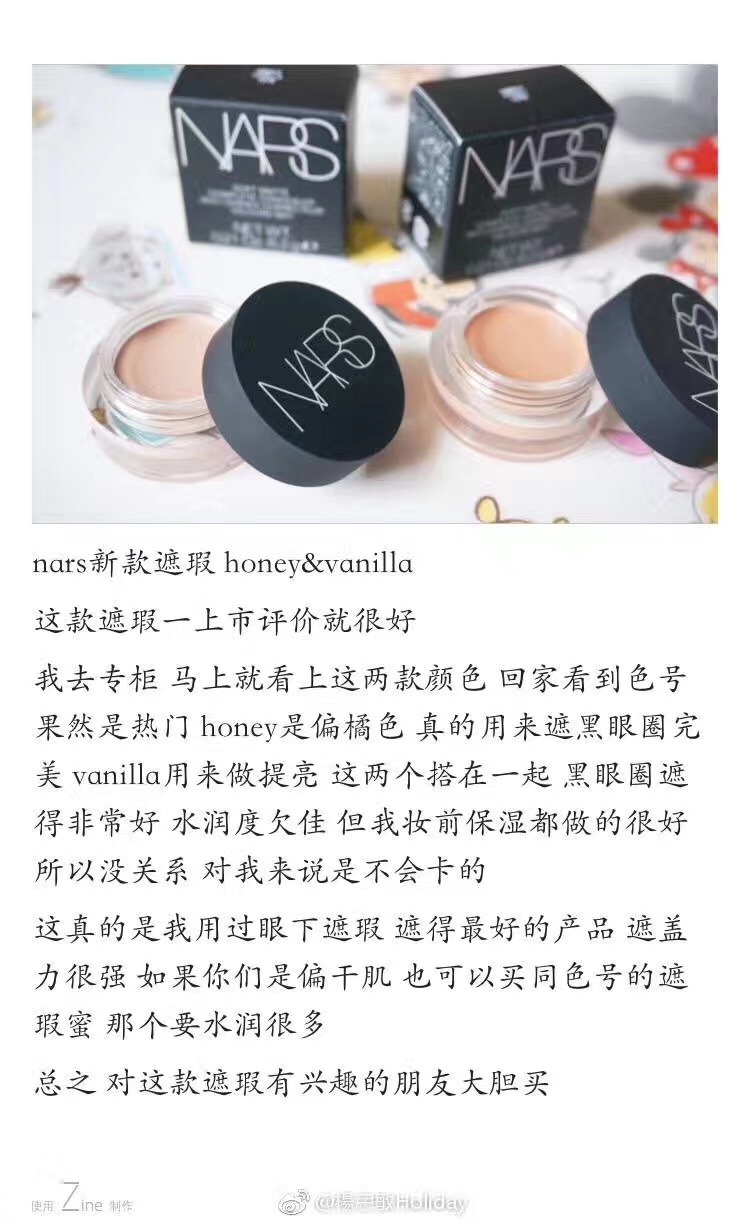 nars遮瑕蜜哪款遮瑕效果最好,nars哪一款遮瑕膏适合自己