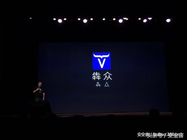 Janus移动安全威胁数据平台产品发布会圆满落幕