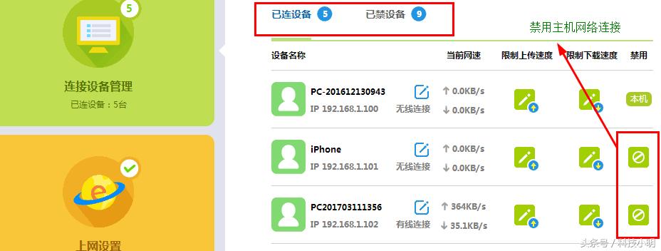 打开路由器防蹭网或mac地址过滤,路由器蹭网连接成功进不了管理