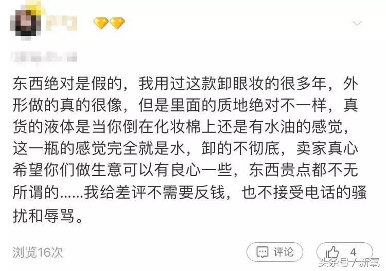 代购买的海蓝之谜乳液没有流动性,海蓝之谜和skii哪个更值得买