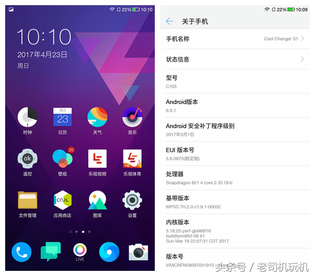酷派s1最新改装,酷派改变者s1