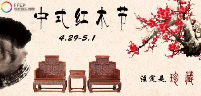 臻品红木厂家直销,臻品红木沉香