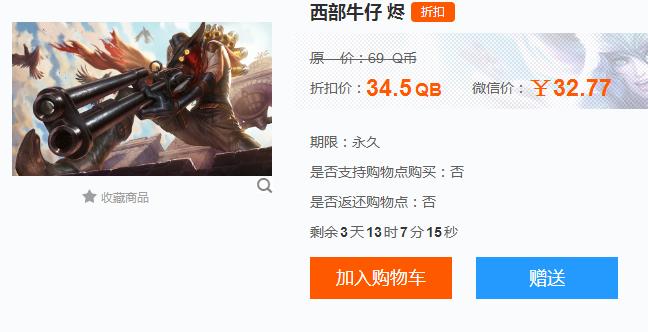 4月28号半价皮肤英雄，地下拳皇，魔法少女，喜欢的快下手吧