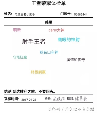 王者荣耀职业赛场辅助完美开团,王者荣耀辅助跟打野的天秀级配合