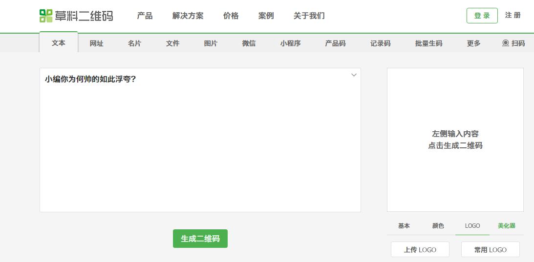 比较好用的二维码生成器,批量扫描二维码都有哪些工具