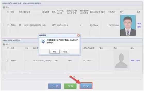 泉州存量房交易,泉州存量房交易中心