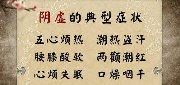你以为瘦真的好吗,阴虚为啥会变瘦