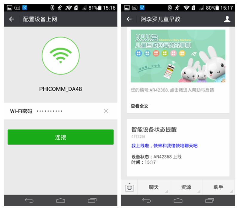 早教学习机火火兔,智能儿童早教机火火兔