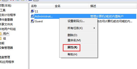 win7怎么调出administrator账户,win7怎样打开管理员模式
