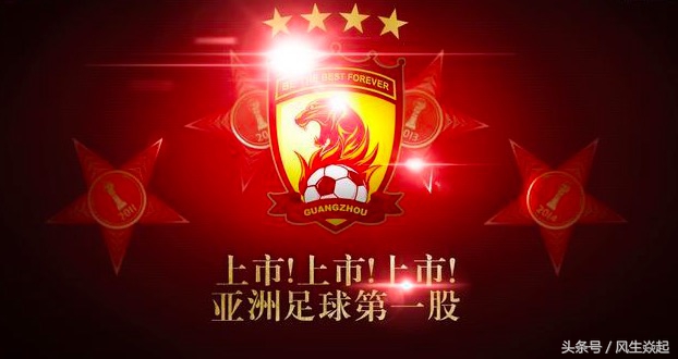 恒大足球市值最高的时候,恒大足球亏损情况图表分析