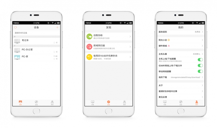 工作室挂机远程控制,零成本电脑全自动挂机