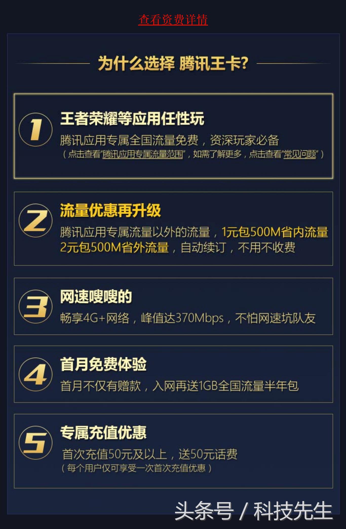 蚂蚁宝卡腾讯大王卡对比,蚂蚁宝卡和腾讯大王卡哪个值得买