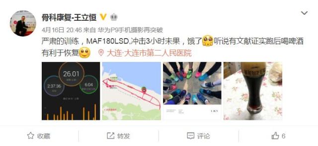 大连市二院王立恒主任,大连医生王立恒