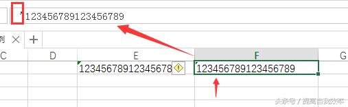excel数字太长出现e+怎么办,excel数字太长变成0