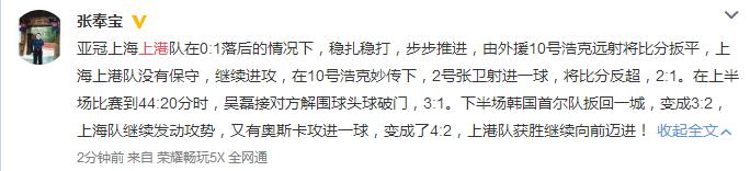 上港4-2首尔fc韩语解说,上海上港4-2首尔fc视频