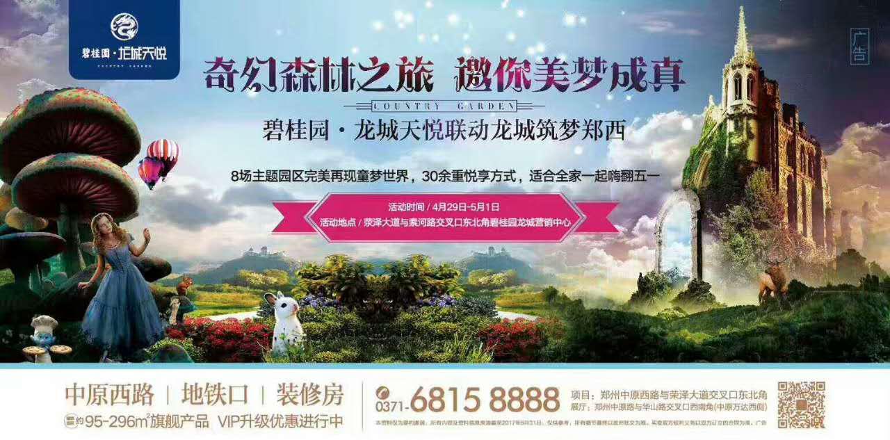 碧桂园龙城天悦万达,碧桂园龙城天悦项目怎么样