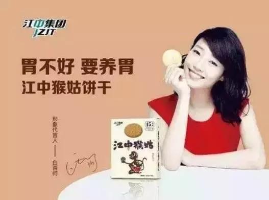 白百何代言的护肤品牌,白百何代言口红