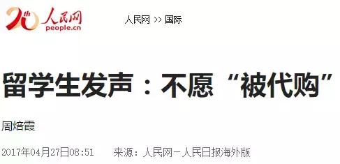 在澳大利亚留学干代购,留学澳洲能做代购吗现在