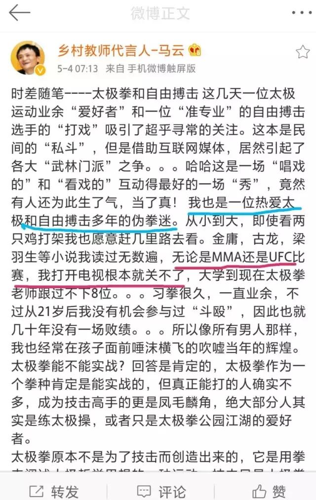 传统武术到底能不能打李连杰,ufc传统武术