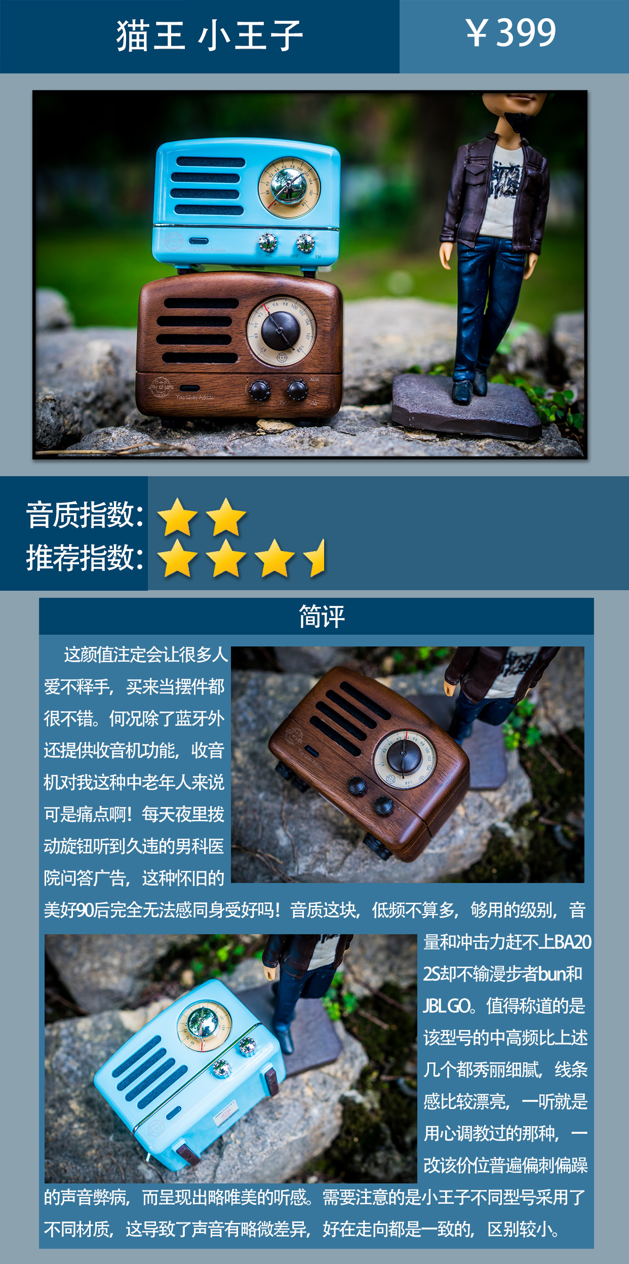 如何选购一台便宜的蓝牙音箱,蓝牙音箱推荐50以内测评