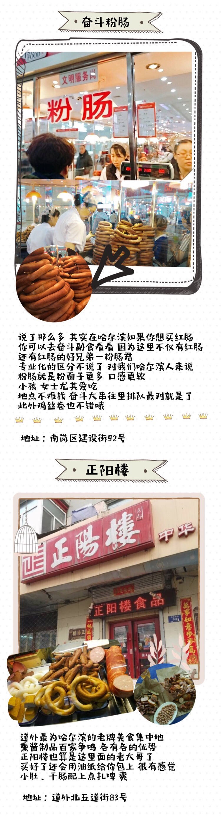 哈尔滨红肠怎样在网上买,东北红肠哈尔滨红肠第一名