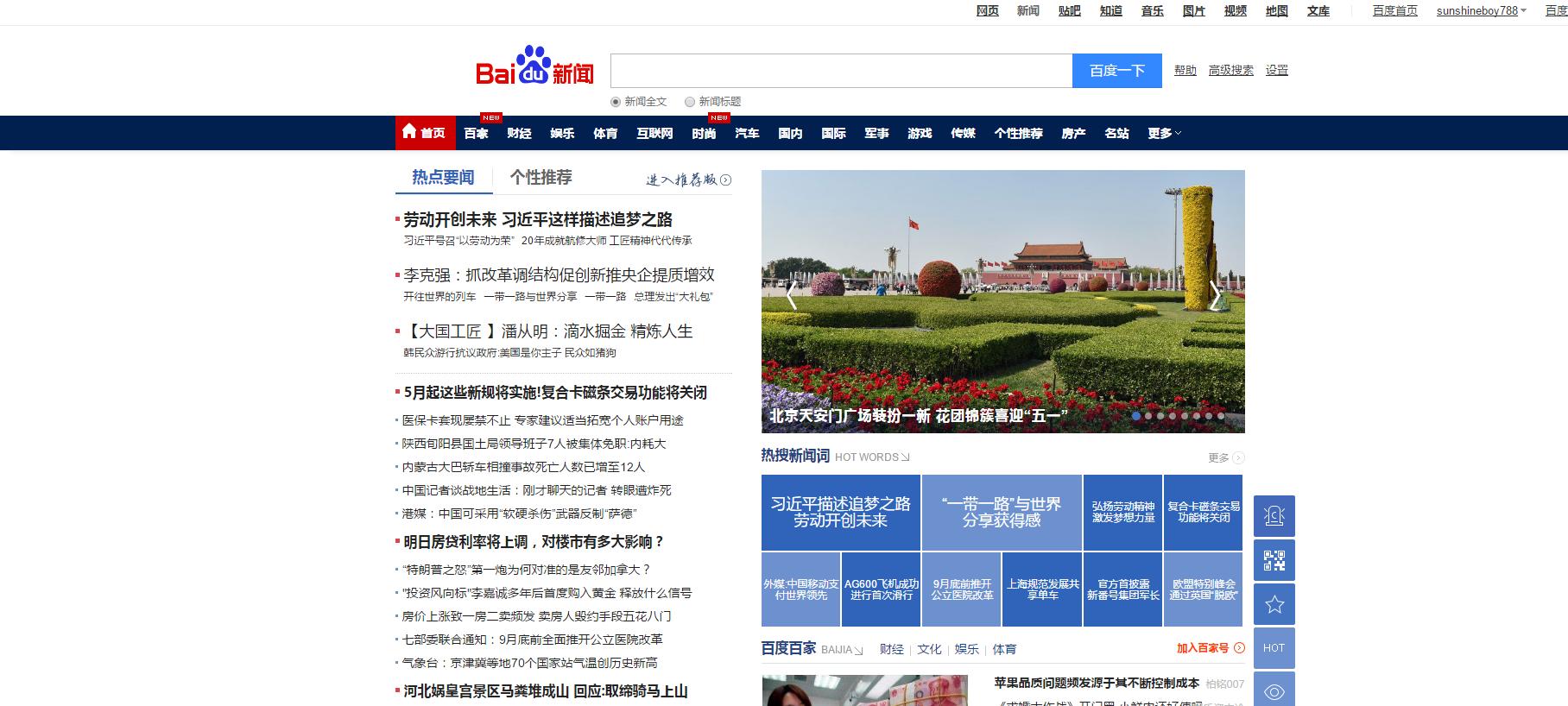 教你一招学习，不用安装任何软件，3步屏蔽网页上全部广告