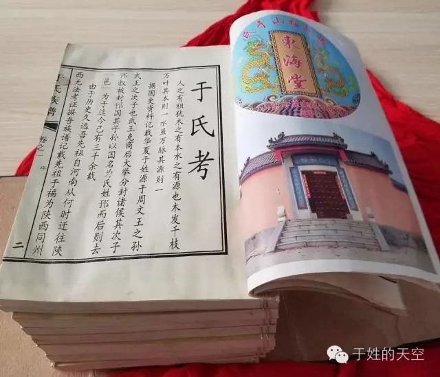 柏山于氏族谱,滕阳宋氏家谱