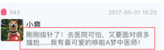 郑爽患病不敢去医院自己在家针灸，一句话透露她内心恐惧与不安！