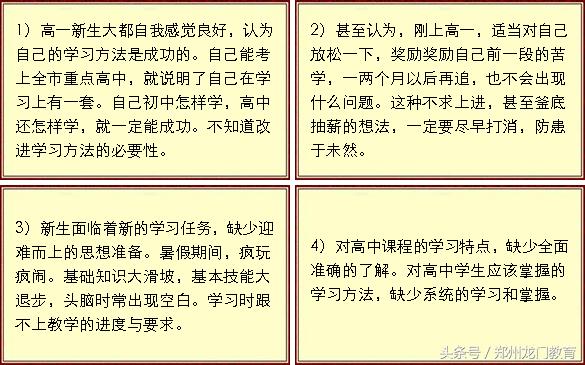高一学理科很吃力怎么学,新手如何教好高中生数学