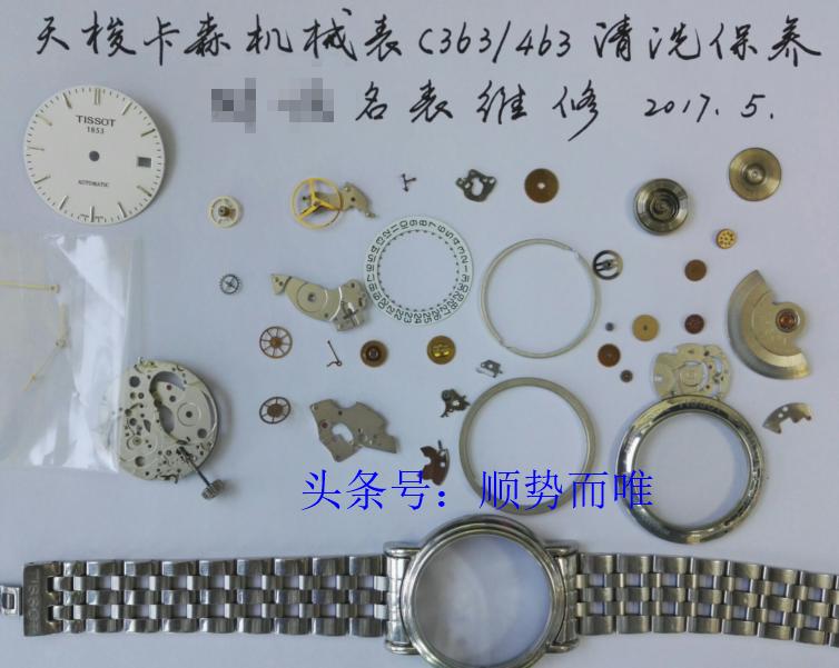 沈阳修电子手表,沈阳修表师傅谁最强