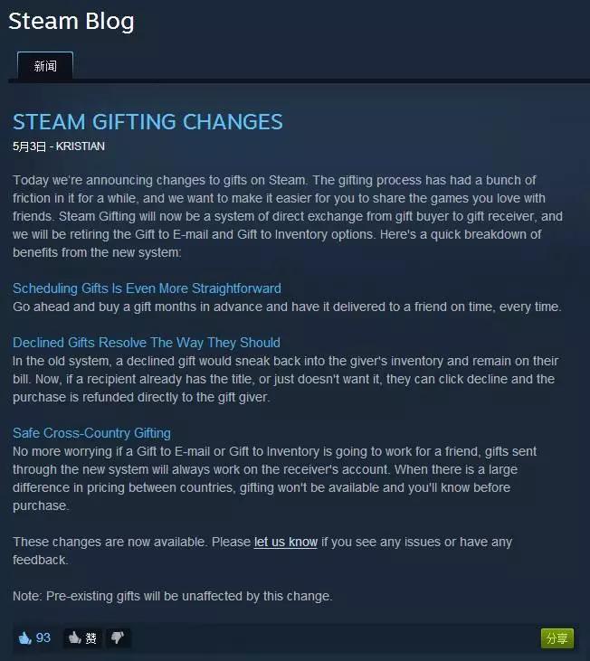 steam东促免费赠送的游戏,steam礼物赠送淘宝