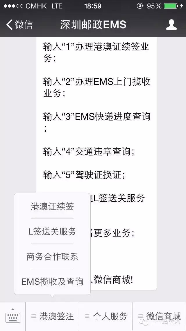 港澳通行证办理粤省事,微信申请港澳通行证