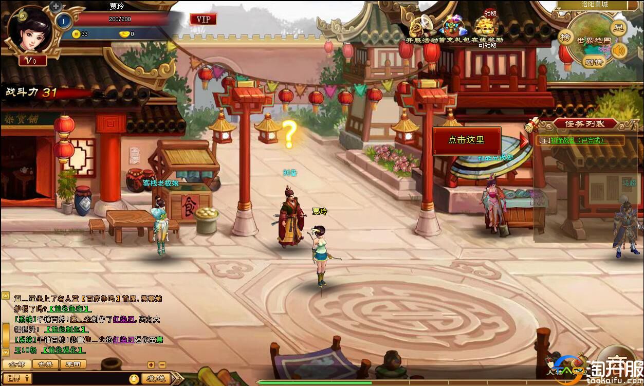 风起三国评测视频,风起三国试玩视频